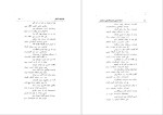 دانلود پی دی اف کتاب آزاداندیشی و مردم گرائی در ایران عبدالرفیع حقیقت 234 صفحه PDF-1