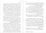 دانلود پی دی اف کتاب آزادی را آینده رقم می زند ادوارد شواردنادزه 354 صفحه PDF-1