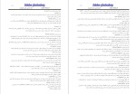 دانلود پی دی اف کتاب آموزش فتوشاپ آزمایشگاه گرافیک حسن صنوبری 253 صفحه PDF-1