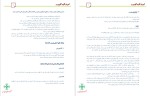 دانلود پی دی اف کتاب آموزش گام به گام بورس احمد یزدانی 60 صفحه PDF-1