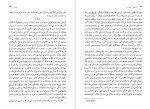 برای بزرگنمایی کلیک کنید دانلود پی دی اف کتاب از عمل تا اندیشه روان شناسی تطبیقی هانری والن محمد علی امیری 234 صفحه PDF-1