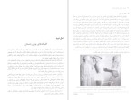 دانلود پی دی اف کتاب اسرار تمدن یونان باستان بهنام محمد پناه 131 صفحه PDF-1