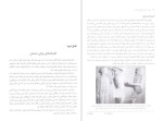 برای بزرگنمایی کلیک کنید دانلود پی دی اف کتاب اسرار تمدن یونان باستان بهنام محمد پناه 131 صفحه PDF-1