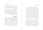 دانلود پی دی اف کتاب اسطوره های خاورمیانه پیر گریمال مجتبی عبدالله نژاد 131 صفحه PDF-1