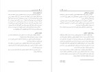 برای بزرگنمایی کلیک کنید دانلود پی دی اف کتاب اضطراب رقابت ورزشی مهدی اقبالی مهدی آبادی 122 صفحه PDF-1