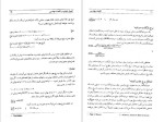 برای بزرگنمایی کلیک کنید دانلود پی دی اف کتاب اقتصاد مهندسی یا ارزیابی اقتصادی پروژه های صنعتی محمدمهدی اسکونژاد 455 صفحه PDF-1