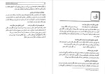 دانلود پی دی اف کتاب امثال و حکم جلد دوم علی اکبر دهخدا 509 صفحه PDF-1