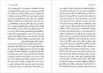 برای بزرگنمایی کلیک کنید دانلود پی دی اف کتاب انسان ریخته یا نیمرخ شبرنگ در سپیده سوم اکبر رادی 257 صفحه PDF-1