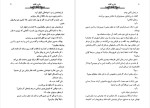 برای بزرگنمایی کلیک کنید دانلود پی دی اف کتاب بانبی و کلاید برت هرشفلد 195 صفحه PDF-1