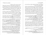 دانلود پی دی اف کتاب تاریخ فرق اسلامی جلد اول حسین صابری 457 صفحه PDF-1