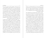 برای بزرگنمایی کلیک کنید دانلود پی دی اف کتاب تاریخ فلسفه اسلامی جلد اول الیورلیمن 505 صفحه PDF-1