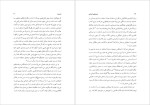 دانلود پی دی اف کتاب تاریخ فلسفه اسلامی جلد دوم الیورلیمن 425 صفحه PDF-1