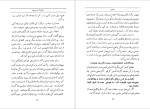 برای بزرگنمایی کلیک کنید دانلود پی دی اف کتاب دنیایی که من میبینم پروفسور آلبرت انیشتین 184 صفحه PDF-1