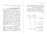 برای بزرگنمایی کلیک کنید دانلود پی دی اف کتاب روانشناسی توده ای فاشیسم ویلهلم رایش 497 صفحه PDF-1