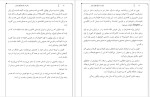 برای بزرگنمایی کلیک کنید دانلود پی دی اف کتاب زنان در تاریخ کهن ایران مهدی اقبالی مهدی آبادی 58 صفحه PDF-1