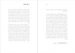 دانلود پی دی اف کتاب زندگی و زمانه شاه غلامرضا افخمی 1159 صفحه PDF-1