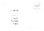 برای بزرگنمایی کلیک کنید دانلود پی دی اف کتاب سماع در خورشید محمد خدادادی 110 صفحه PDF-1