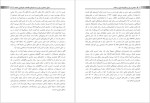 دانلود پی دی اف کتاب سنجش از دور و یکپارچه سازی در جی ای اس سید حمید موسوی 411 صفحه PDF-1