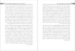 برای بزرگنمایی کلیک کنید دانلود پی دی اف کتاب سنجش از دور و یکپارچه سازی در جی ای اس سید حمید موسوی 411 صفحه PDF-1