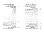 برای بزرگنمایی کلیک کنید دانلود پی دی اف کتاب سیاه زنگی ها ژان ژنه احمد کامیابی مسک 106 صفحه PDF-1
