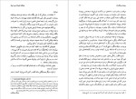 برای بزرگنمایی کلیک کنید دانلود پی دی اف کتاب فرهنگ عامیانه مردم ایران صادق هدایت 433 صفحه PDF-1