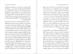 برای بزرگنمایی کلیک کنید دانلود پی دی اف کتاب ماجراجوئی های فیزیک دان قرن بیستم ریچارد فاین من رالف لیگ تون 434 صفحه PDF-1