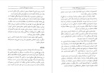 برای بزرگنمایی کلیک کنید دانلود پی دی اف کتاب مروری در تاریخ انقلاب فرانسه ایرج پزشکزاد 223 صفحه PDF-1