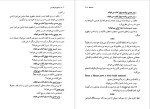 برای بزرگنمایی کلیک کنید دانلود پی دی اف کتاب نام ها و نشانه ها در دستور زبان فارسی احمد شاملو 179 صفحه PDF-1