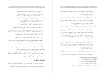 دانلود پی دی اف کتاب هفت گفتار قرآن  شاهرخ محمدبیگی 162 صفحه PDF-1
