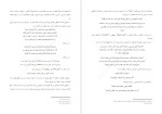 دانلود پی دی اف کتاب وابستگي جهان به امام زمان لطف الله صافی گلپايگانی 40 صفحه PDF-1