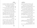دانلود پی دی اف کتاب وسوسه غرب آندره مالرو 112 صفحه PDF-1