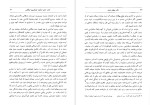برای بزرگنمایی کلیک کنید دانلود پی دی اف کتاب کشف انرژی اورگن فونکسیون اورگاسم روانشناسی در عمق ویلهلم رایش استپان 463 صفحه PDF-1