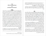 دانلود پی دی اف کتاب گزارش های نظمیه از محلات طهران جلد اول شهلا آذری 488 صفحه PDF-1