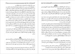 دانلود پی دی اف کتاب گزارش های نظمیه از محلات طهران جلد دوم شهلا آذری 478 صفحه PDF-1