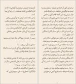 برای بزرگنمایی کلیک کنید دانلود پی دی اف کتاب ایکیگای هکتور گارسیا امیرفرهاد اسماعیلی 292 صفحه PDF-1