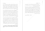 برای بزرگنمایی کلیک کنید دانلود پی دی اف کتاب در دامگه حادثه عرفان قانعی فرد 690 صفحه PDF-1
