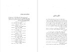 دانلود پی دی اف کتاب آزاداندیشی و مردم گرائی در ایران عبدالرفیع حقیقت 234 صفحه PDF-1