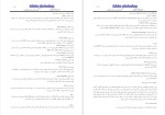 برای بزرگنمایی کلیک کنید دانلود پی دی اف کتاب آموزش فتوشاپ آزمایشگاه گرافیک حسن صنوبری 253 صفحه PDF-1