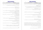 دانلود پی دی اف کتاب آموزش فتوشاپ آزمایشگاه گرافیک حسن صنوبری 253 صفحه PDF-1