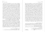 برای بزرگنمایی کلیک کنید دانلود پی دی اف کتاب از عمل تا اندیشه روان شناسی تطبیقی هانری والن محمد علی امیری 234 صفحه PDF-1