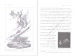 برای بزرگنمایی کلیک کنید دانلود پی دی اف کتاب اسرار تمدن یونان باستان بهنام محمد پناه 131 صفحه PDF-1