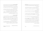 برای بزرگنمایی کلیک کنید دانلود پی دی اف کتاب اضطراب رقابت ورزشی مهدی اقبالی مهدی آبادی 122 صفحه PDF-1