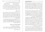 دانلود پی دی اف کتاب امثال و حکم جلد اول علی اکبر دهخدا 501 صفحه PDF-1