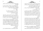 برای بزرگنمایی کلیک کنید دانلود پی دی اف کتاب بانبی و کلاید برت هرشفلد 195 صفحه PDF-1