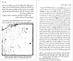 برای بزرگنمایی کلیک کنید دانلود پی دی اف کتاب تات نشین های بلوک زهرا جلال آل احمد 182 صفحه PDF-1