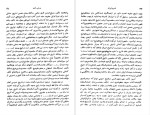 برای بزرگنمایی کلیک کنید دانلود پی دی اف کتاب تاریخ ایران بعد از اسلام عبدالحسین زرین کوب 668 صفحه PDF-1