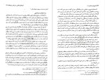 برای بزرگنمایی کلیک کنید دانلود پی دی اف کتاب تاریخ فرق اسلامی جلد اول حسین صابری 457 صفحه PDF-1