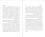 برای بزرگنمایی کلیک کنید دانلود پی دی اف کتاب تاریخ فلسفه اسلامی جلد اول الیورلیمن 505 صفحه PDF-1