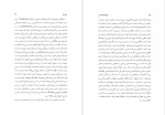 برای بزرگنمایی کلیک کنید دانلود پی دی اف کتاب تاریخ فلسفه اسلامی جلد دوم الیورلیمن 425 صفحه PDF-1