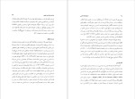 دانلود پی دی اف کتاب تاریخ فلسفه اسلامی جلد سوم الیورلیمن 474 صفحه PDF-1